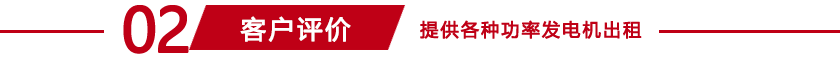 山西客戶評價