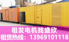 神馳機(jī)電：立志成為全球發(fā)電機(jī)專家