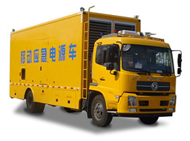 移動(dòng)發(fā)電車(chē)