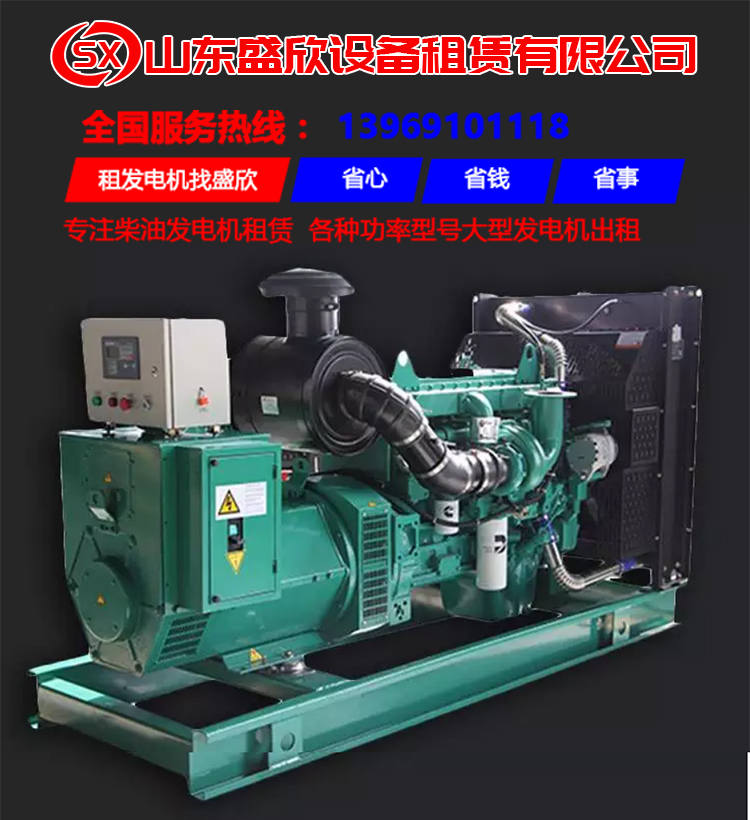 靜音柴油發(fā)電機租賃