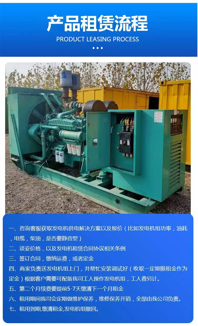 靜音柴油發(fā)電機租賃