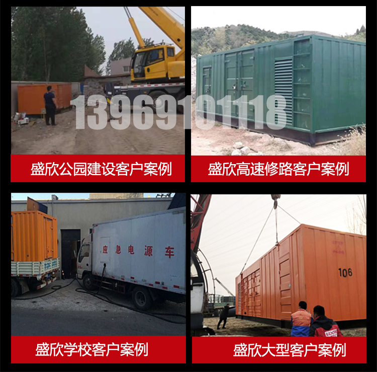 什么地方可以租發(fā)電機(jī)來找盛欣