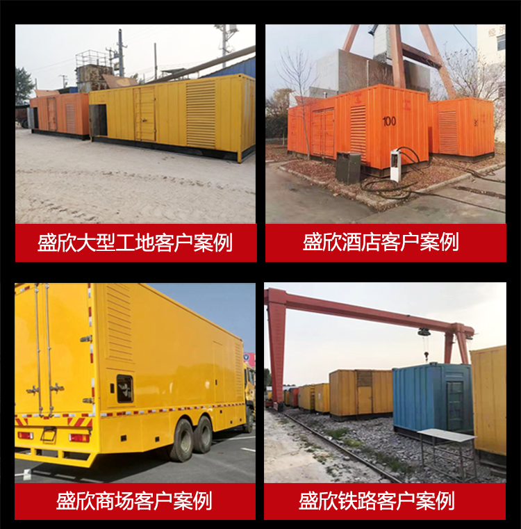 什么地方可以租發(fā)電機(jī)來找盛欣