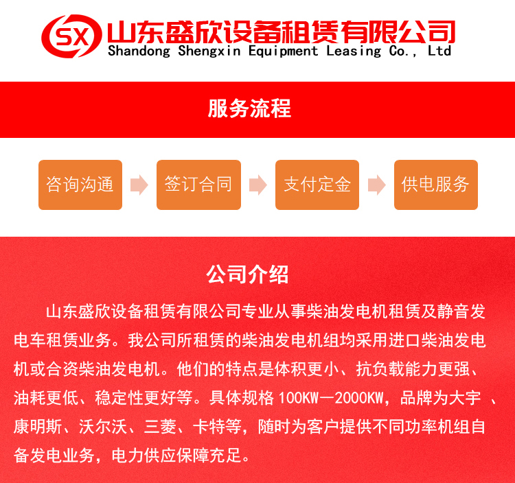 什么地方可以租發(fā)電機(jī)來找盛欣