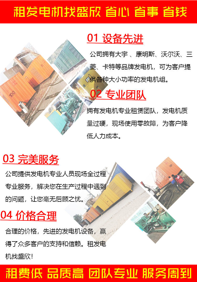 柴油發(fā)電機(jī)租用